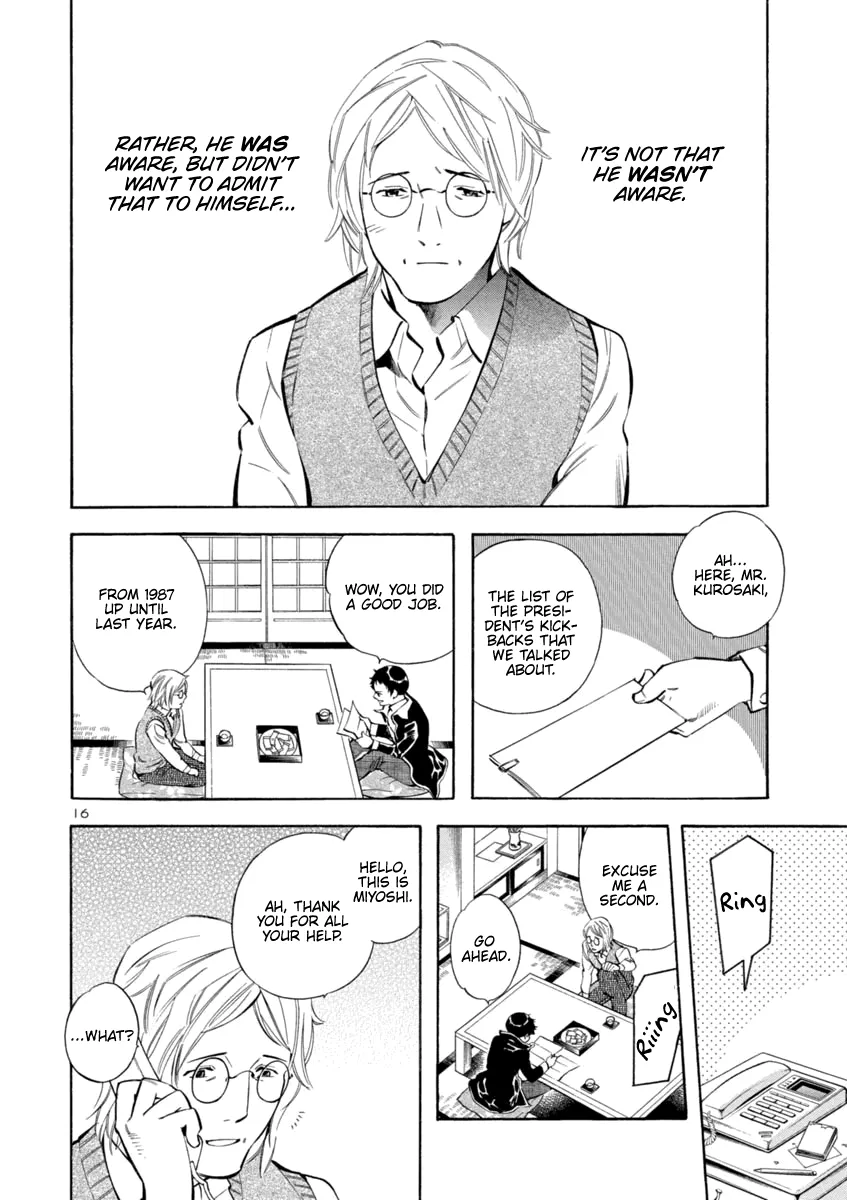 Kurosagi Chapter 146 page 16 - 