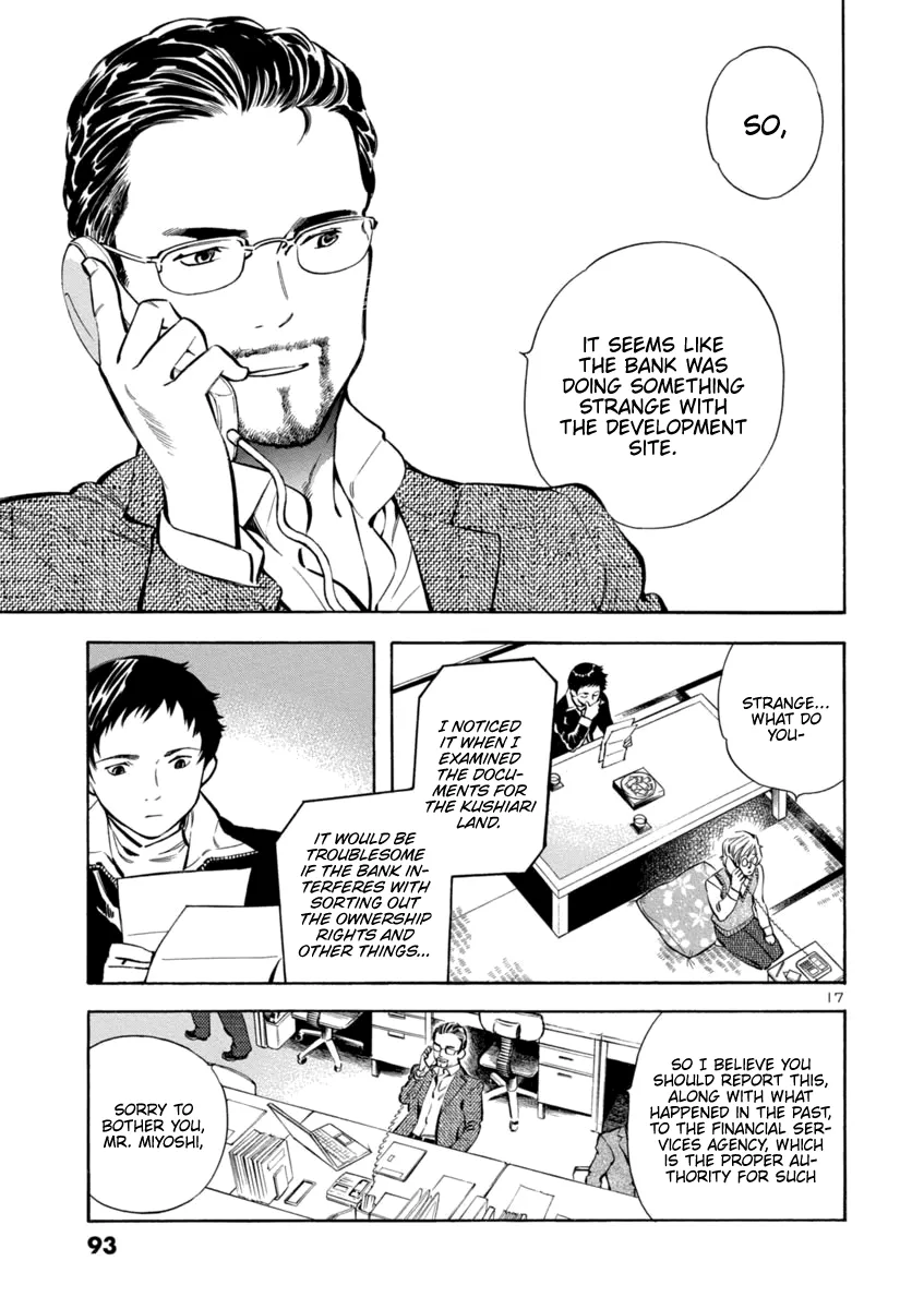 Kurosagi Chapter 146 page 17 - 