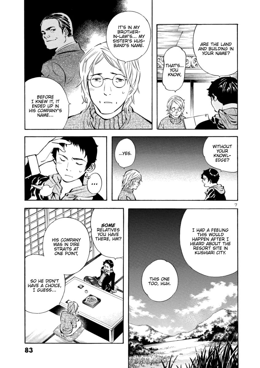 Kurosagi Chapter 146 page 7 - 