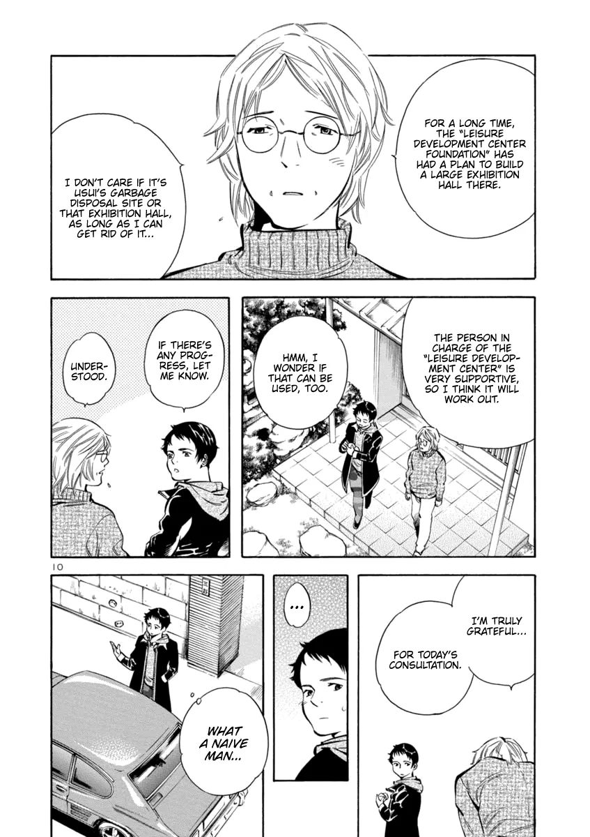 Kurosagi Chapter 146 page 10 - 