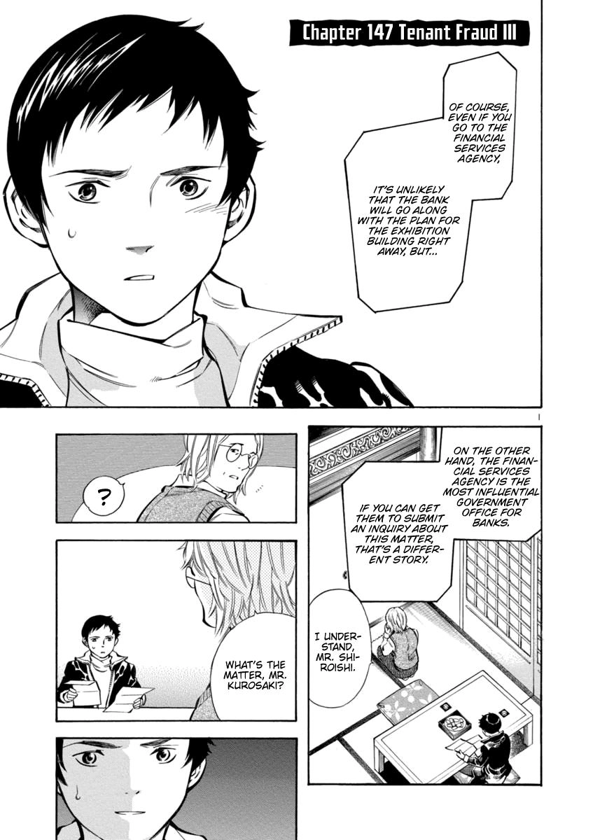 Kurosagi Chapter 147 page 1 - 