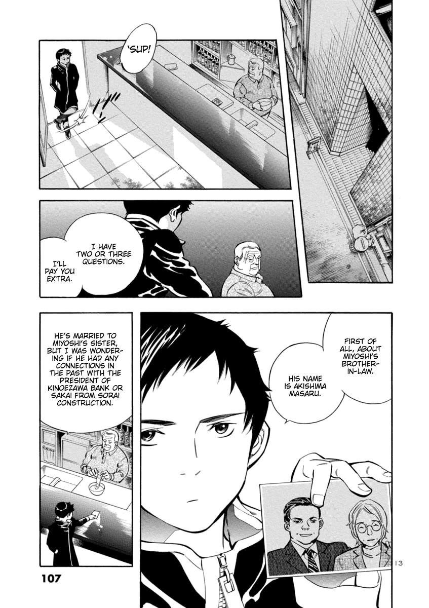 Kurosagi Chapter 147 page 13 - 
