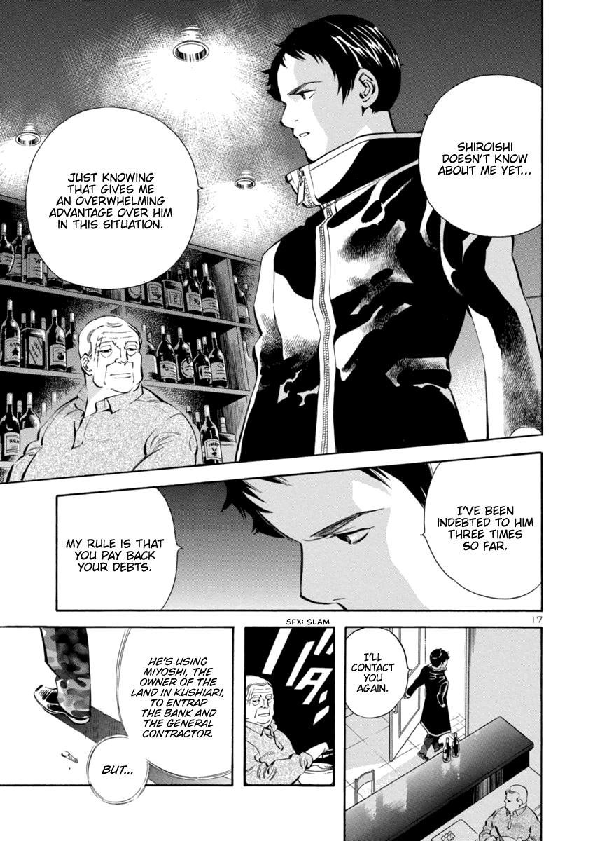 Kurosagi Chapter 147 page 17 - 