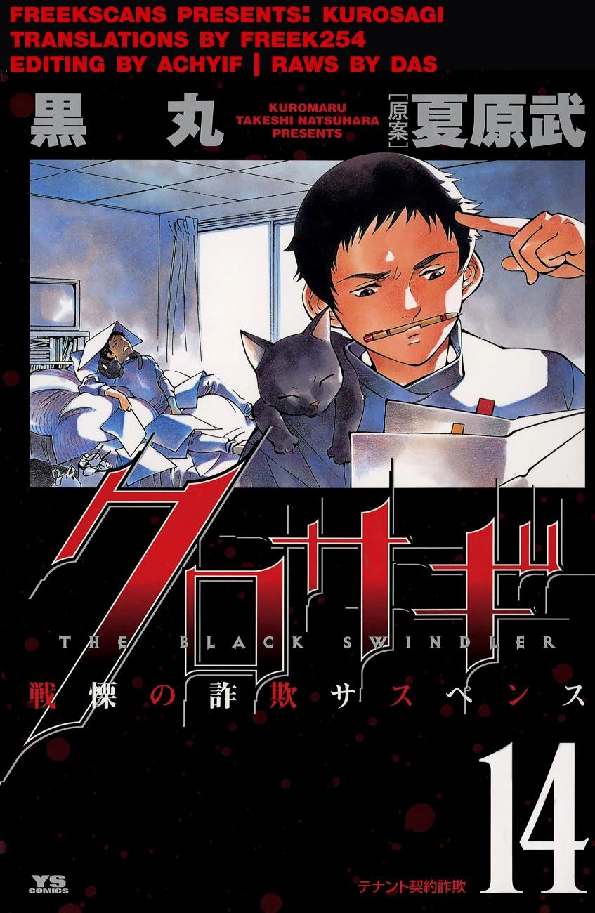 Kurosagi Chapter 147 page 19 - 