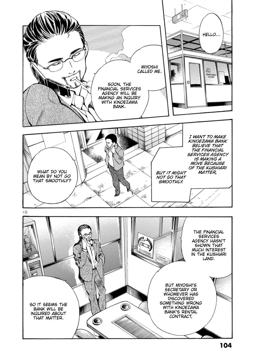 Kurosagi Chapter 147 page 10 - 