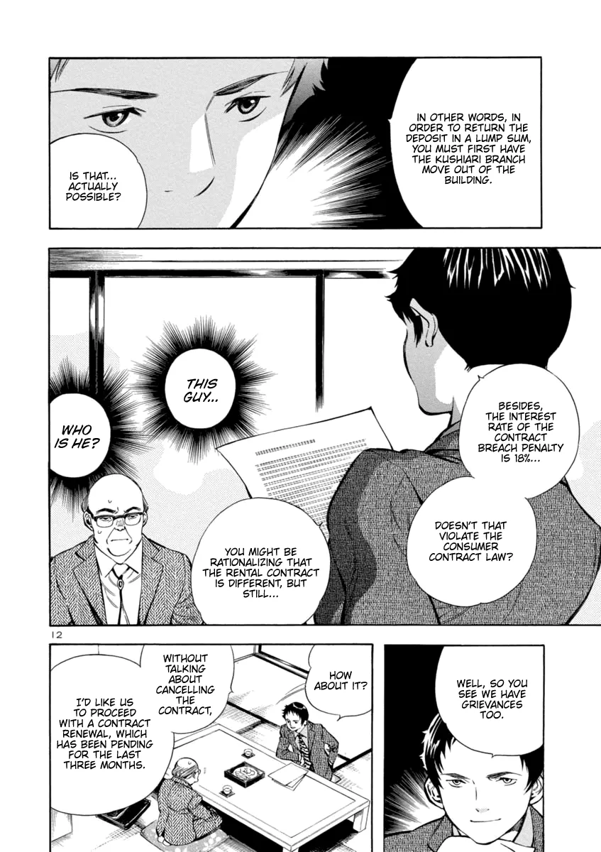 Kurosagi Chapter 148 page 12 - 