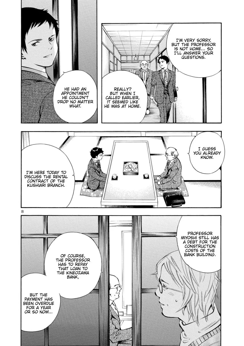 Kurosagi Chapter 148 page 8 - 