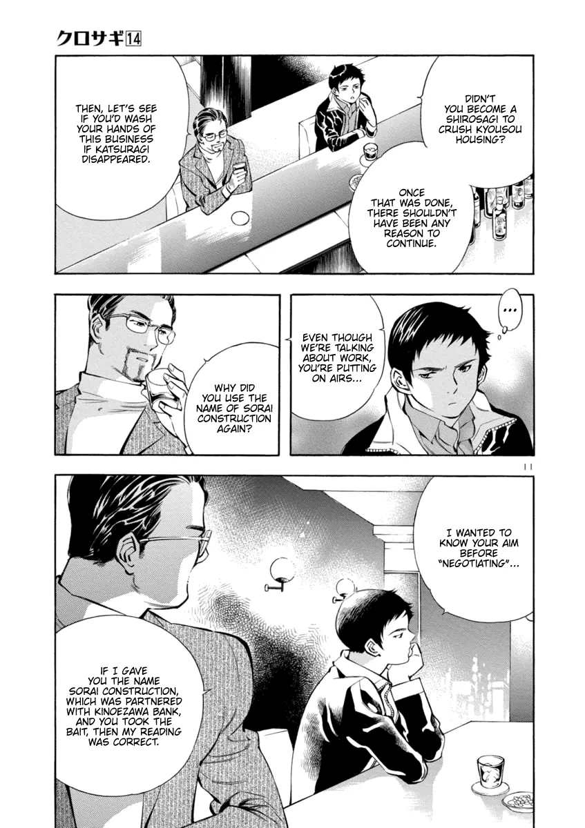 Kurosagi Chapter 149 page 11 - 