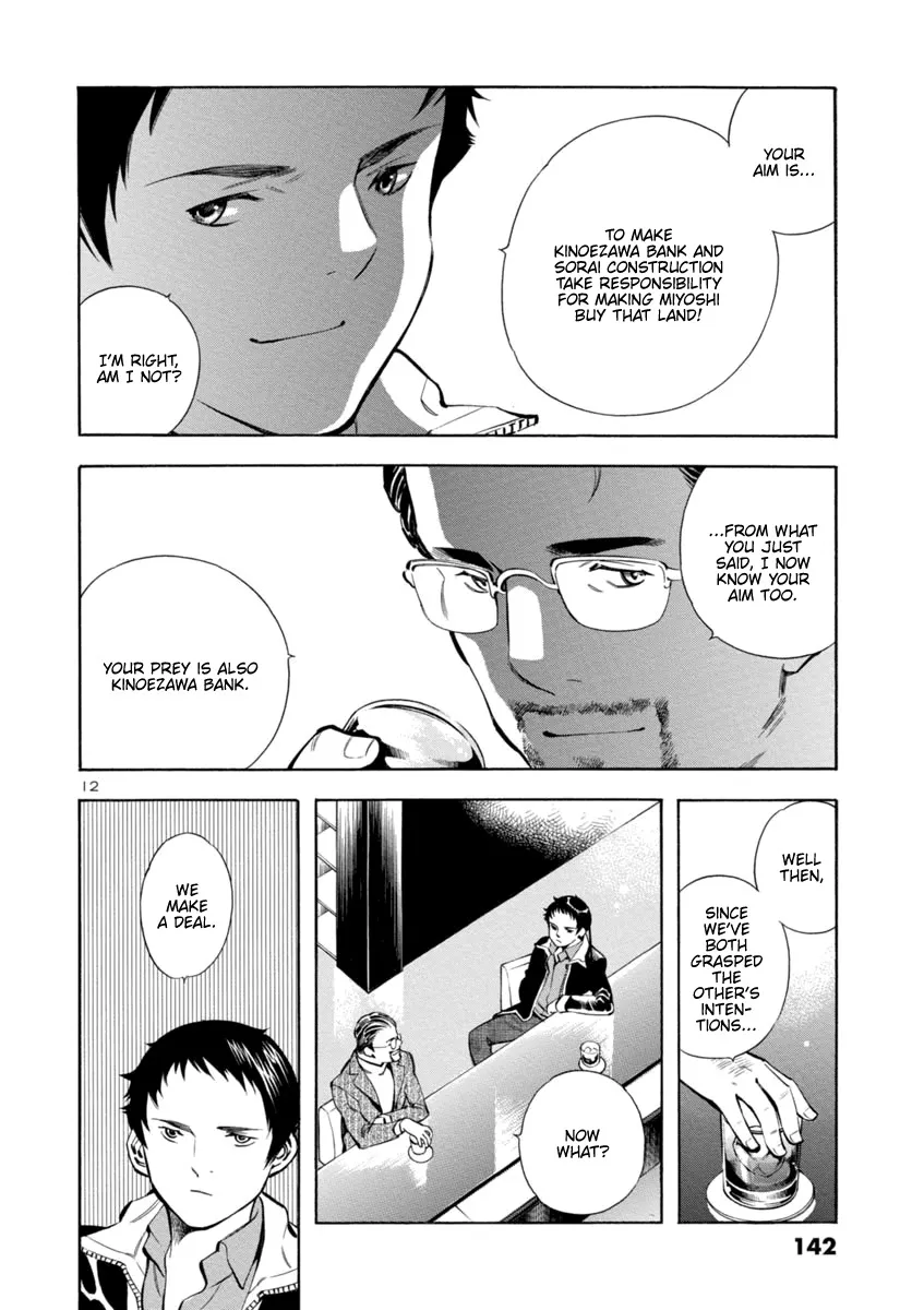 Kurosagi Chapter 149 page 12 - 