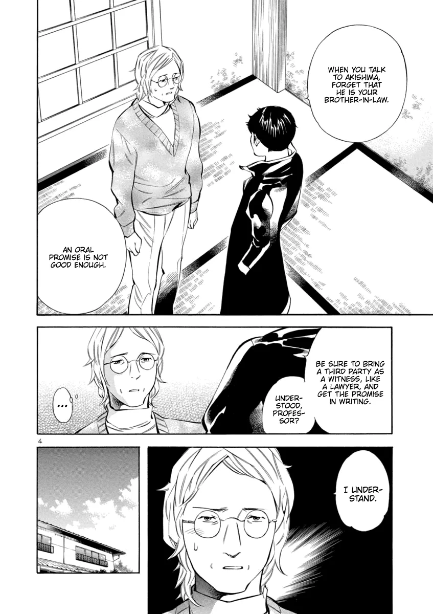 Kurosagi Chapter 149 page 4 - 