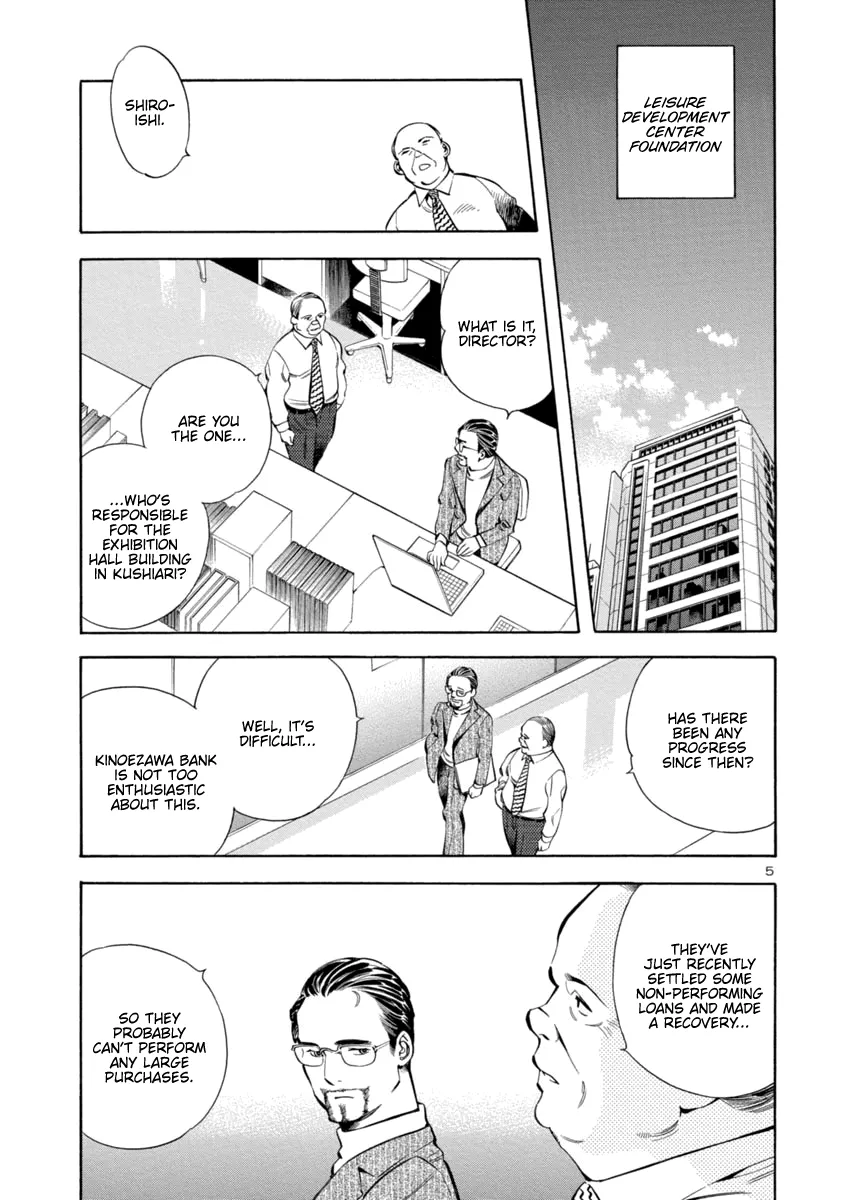 Kurosagi Chapter 149 page 5 - 