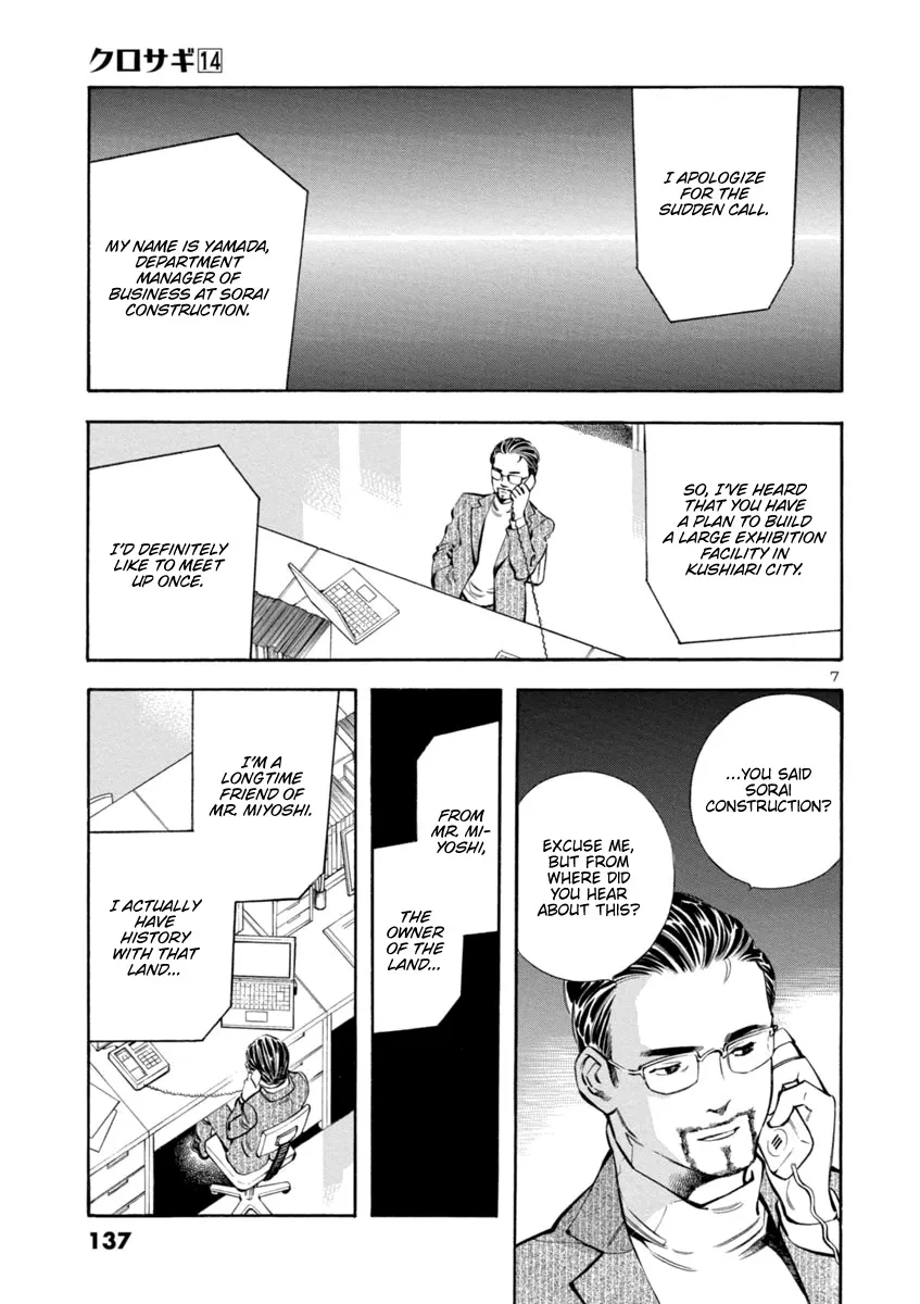 Kurosagi Chapter 149 page 7 - 