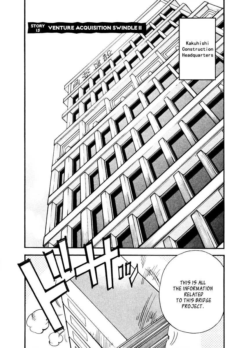 Kurosagi Chapter 15 page 1 - 