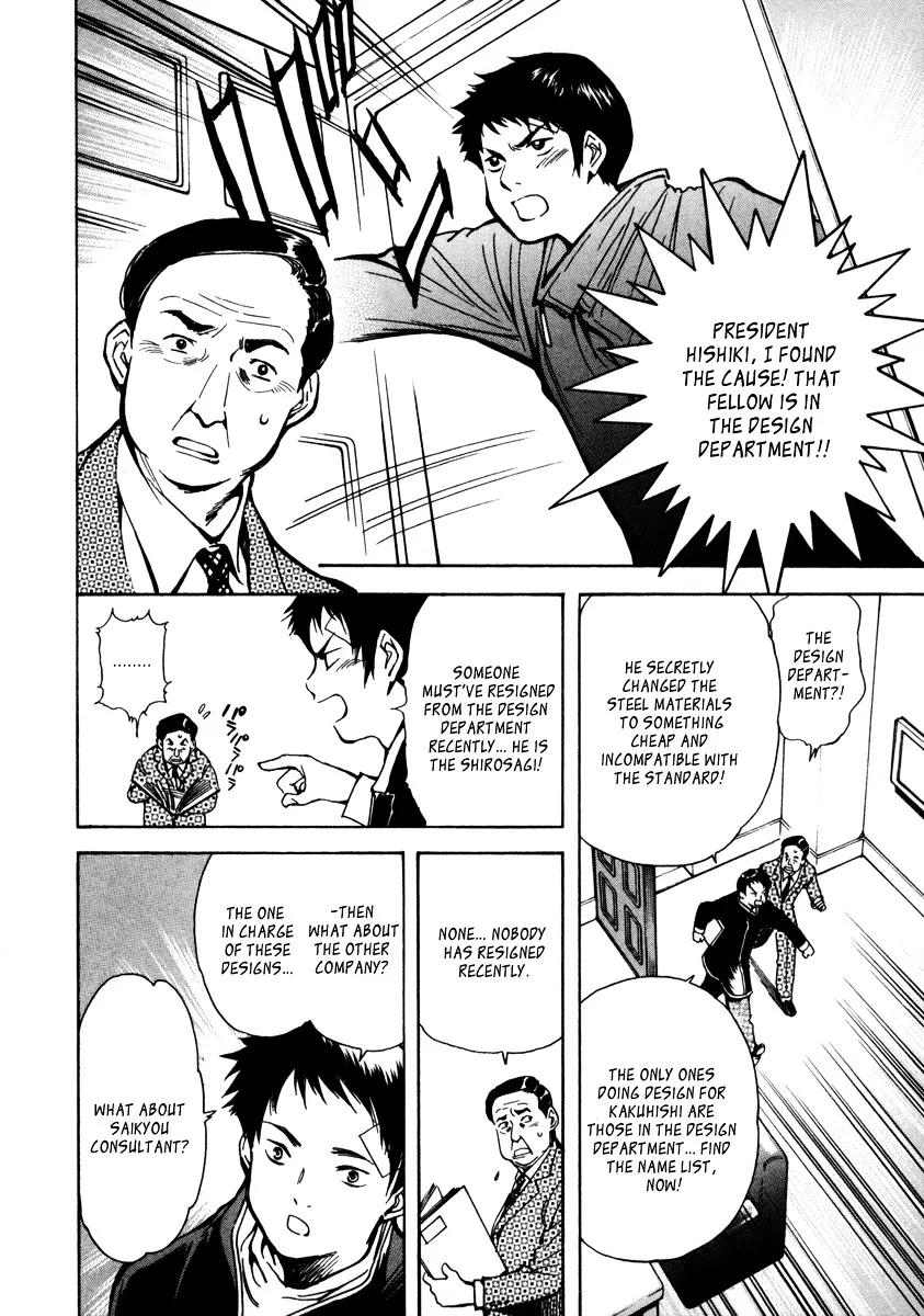 Kurosagi Chapter 15 page 11 - 