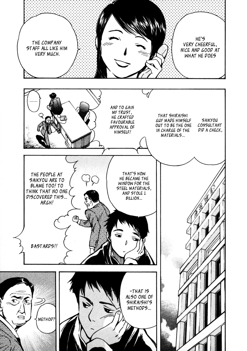 Kurosagi Chapter 15 page 14 - 