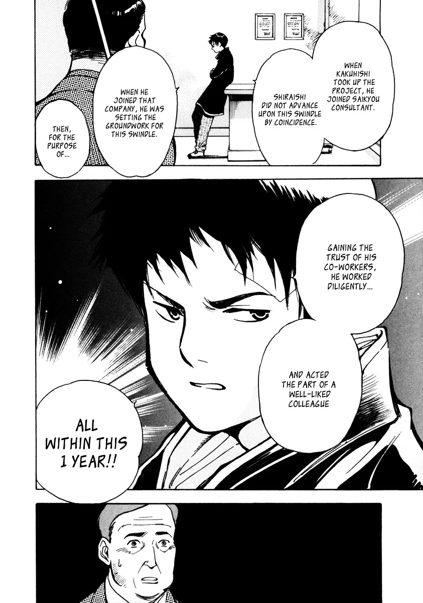 Kurosagi Chapter 15 page 15 - 