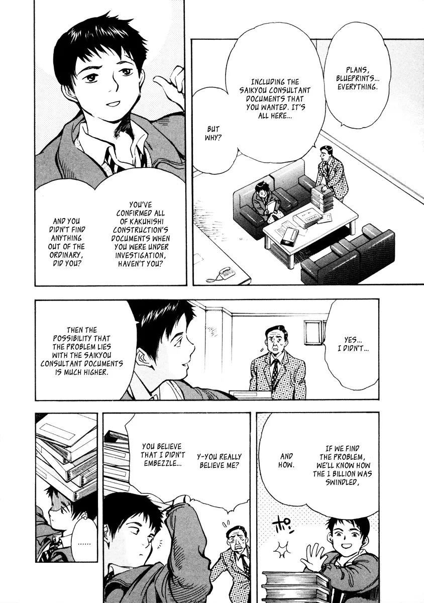 Kurosagi Chapter 15 page 3 - 