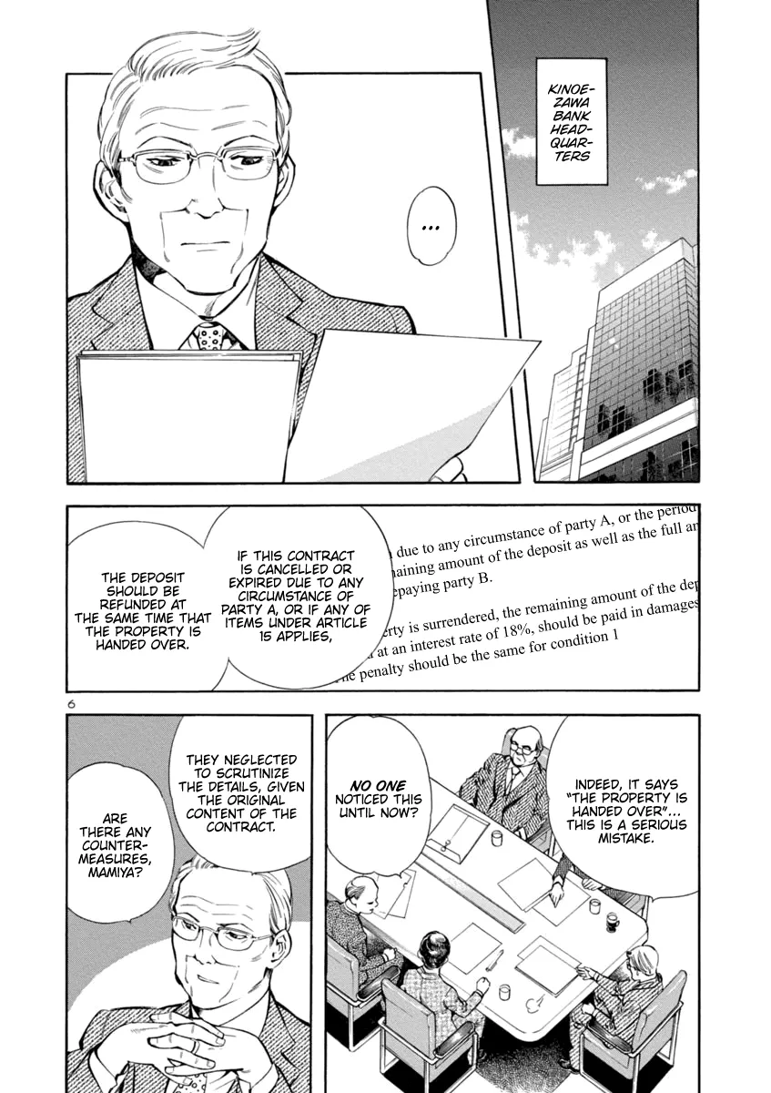 Kurosagi Chapter 150 page 6 - 