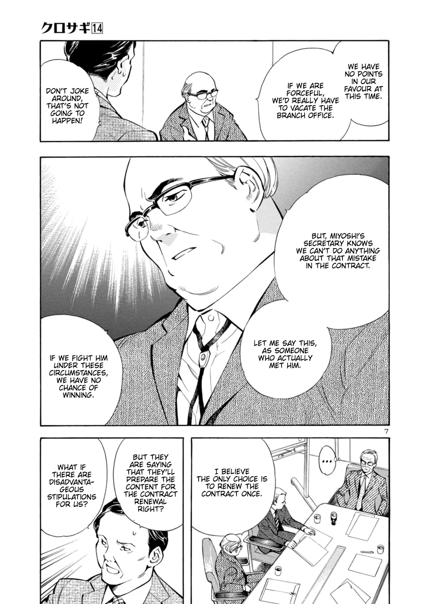 Kurosagi Chapter 150 page 7 - 