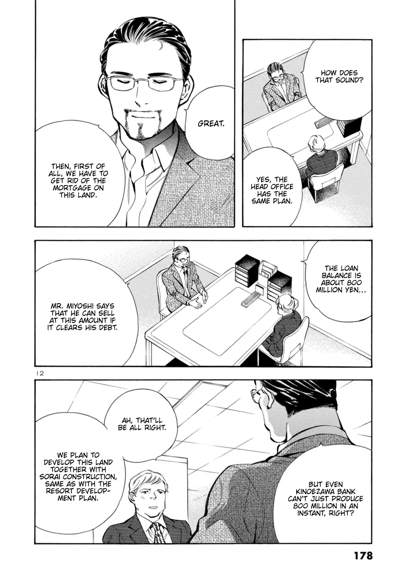 Kurosagi Chapter 151 page 12 - 