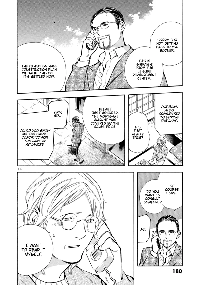 Kurosagi Chapter 151 page 14 - 