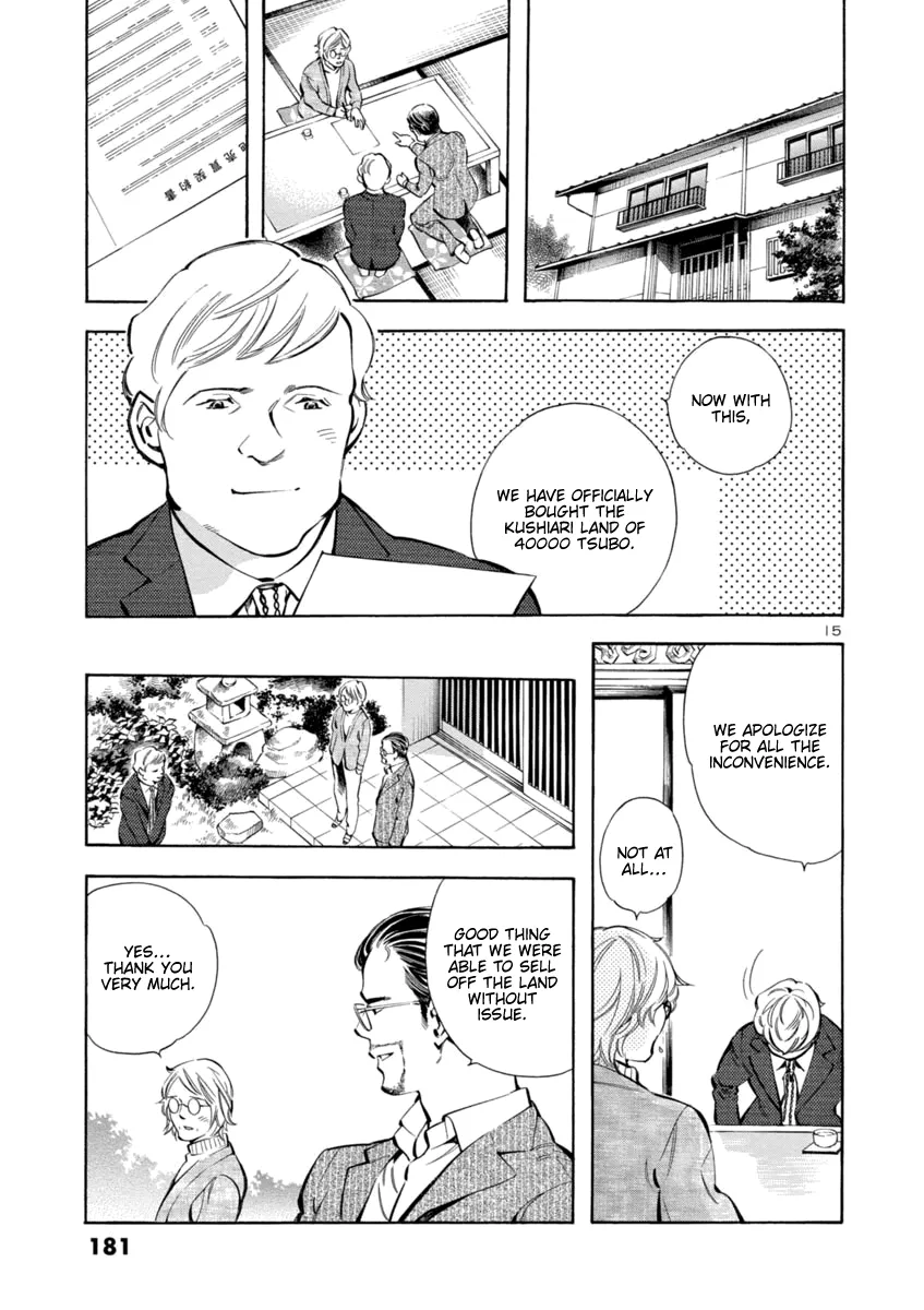 Kurosagi Chapter 151 page 15 - 
