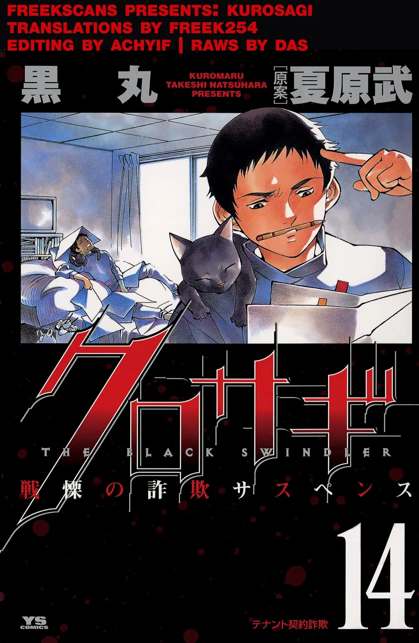 Kurosagi Chapter 151 page 19 - 