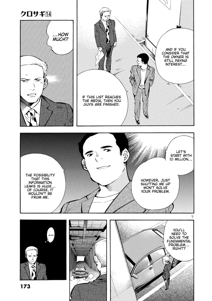 Kurosagi Chapter 151 page 7 - 