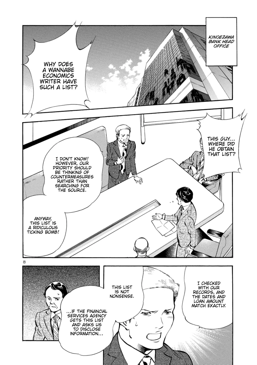 Kurosagi Chapter 151 page 8 - 