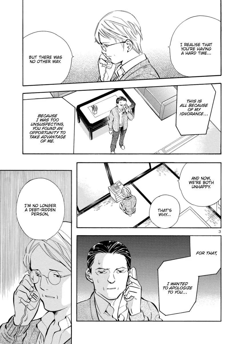 Kurosagi Chapter 152 page 3 - 