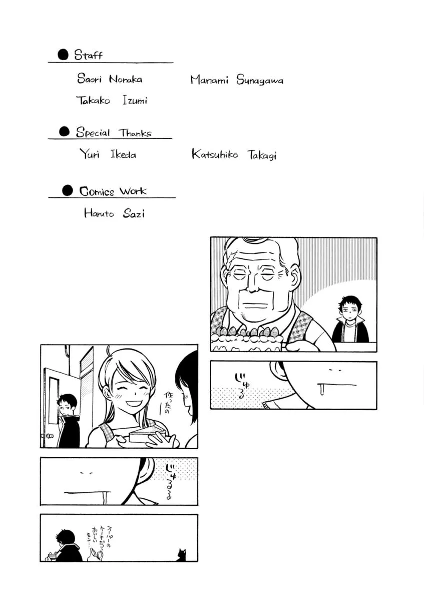Kurosagi Chapter 152 page 24 - 