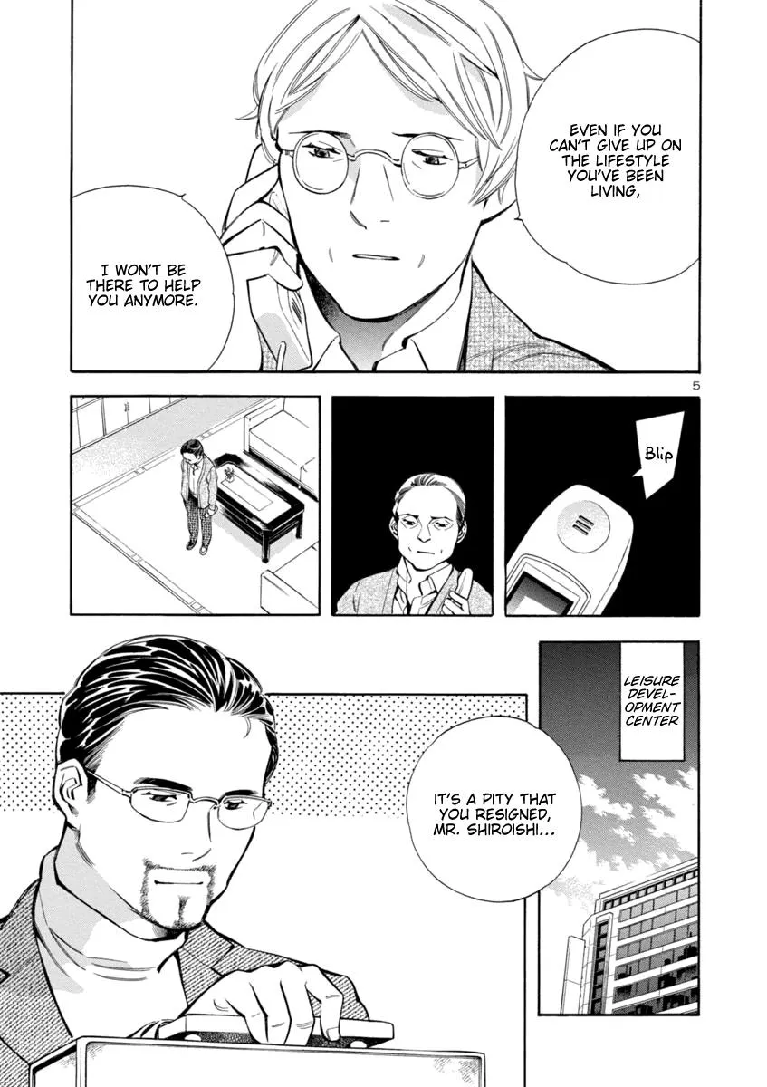 Kurosagi Chapter 152 page 5 - 