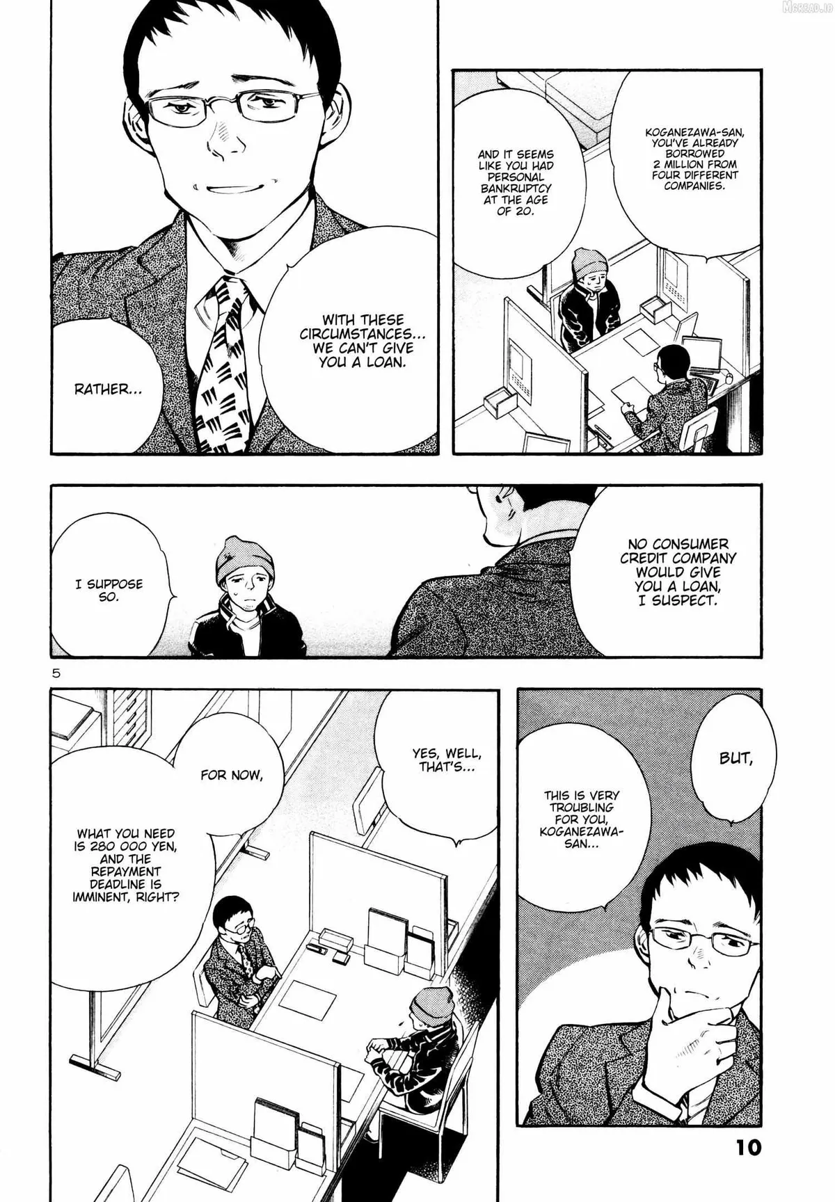 Kurosagi Chapter 153 page 7 - 