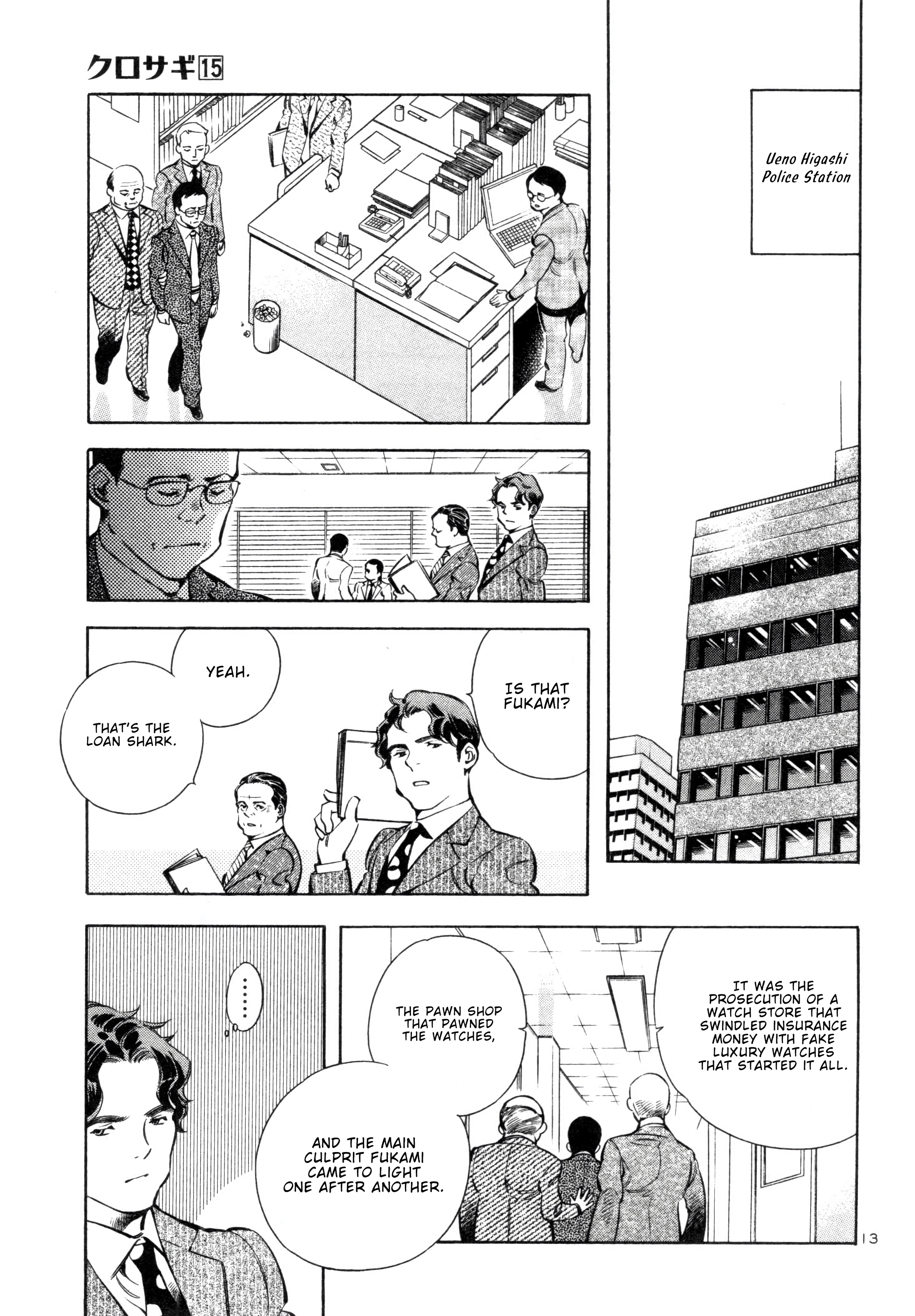 Kurosagi Chapter 155 page 12 - 