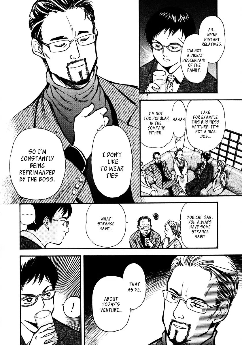 Kurosagi Chapter 16 page 12 - 