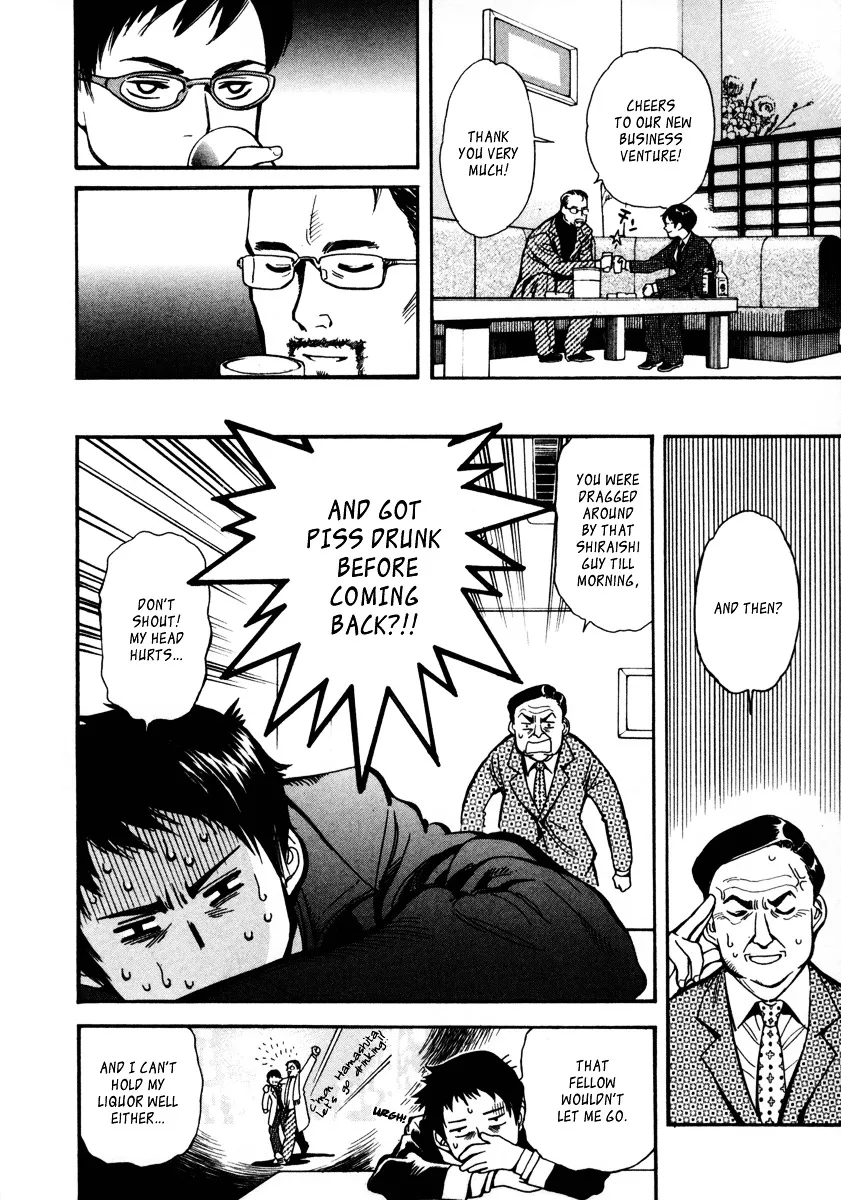 Kurosagi Chapter 16 page 16 - 