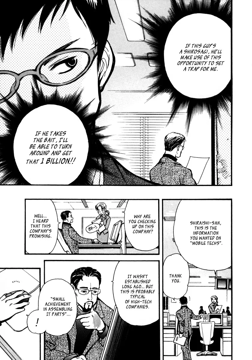 Kurosagi Chapter 16 page 5 - 
