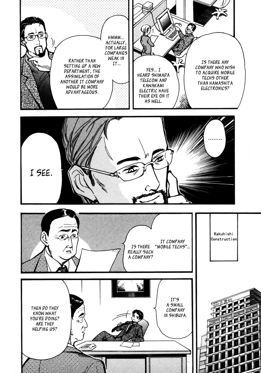 Kurosagi Chapter 16 page 6 - 