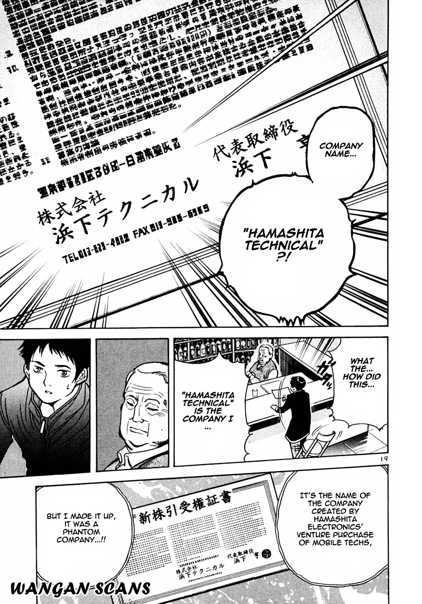 Kurosagi Chapter 17 page 19 - 