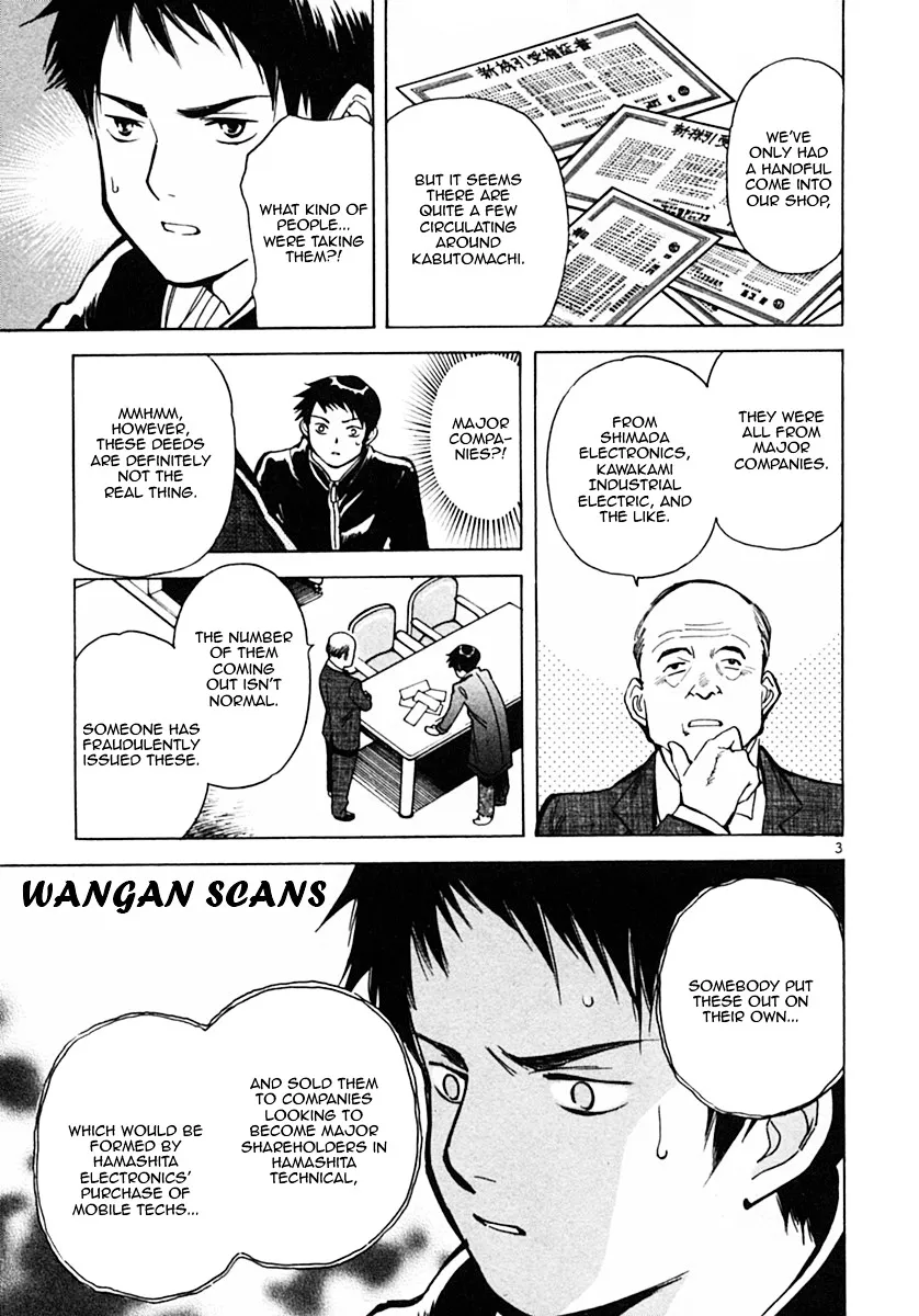 Kurosagi Chapter 18 page 3 - 