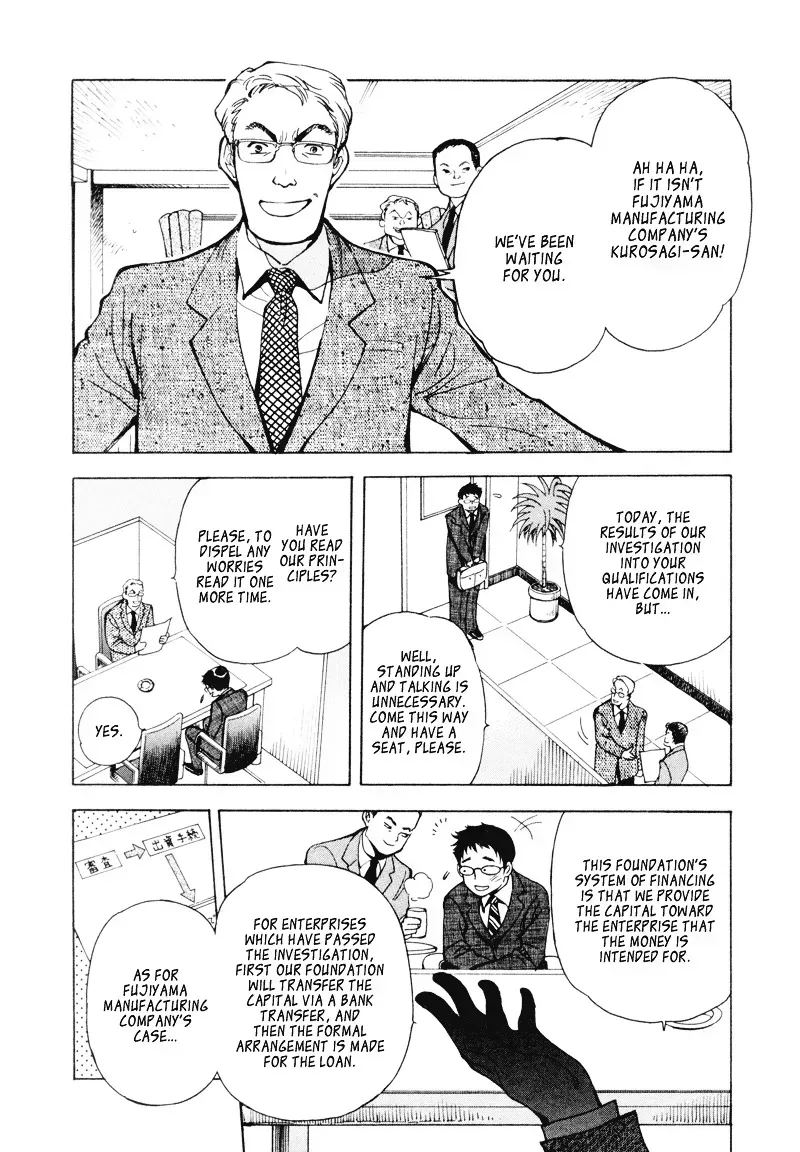 Kurosagi Chapter 2.2 page 3 - 
