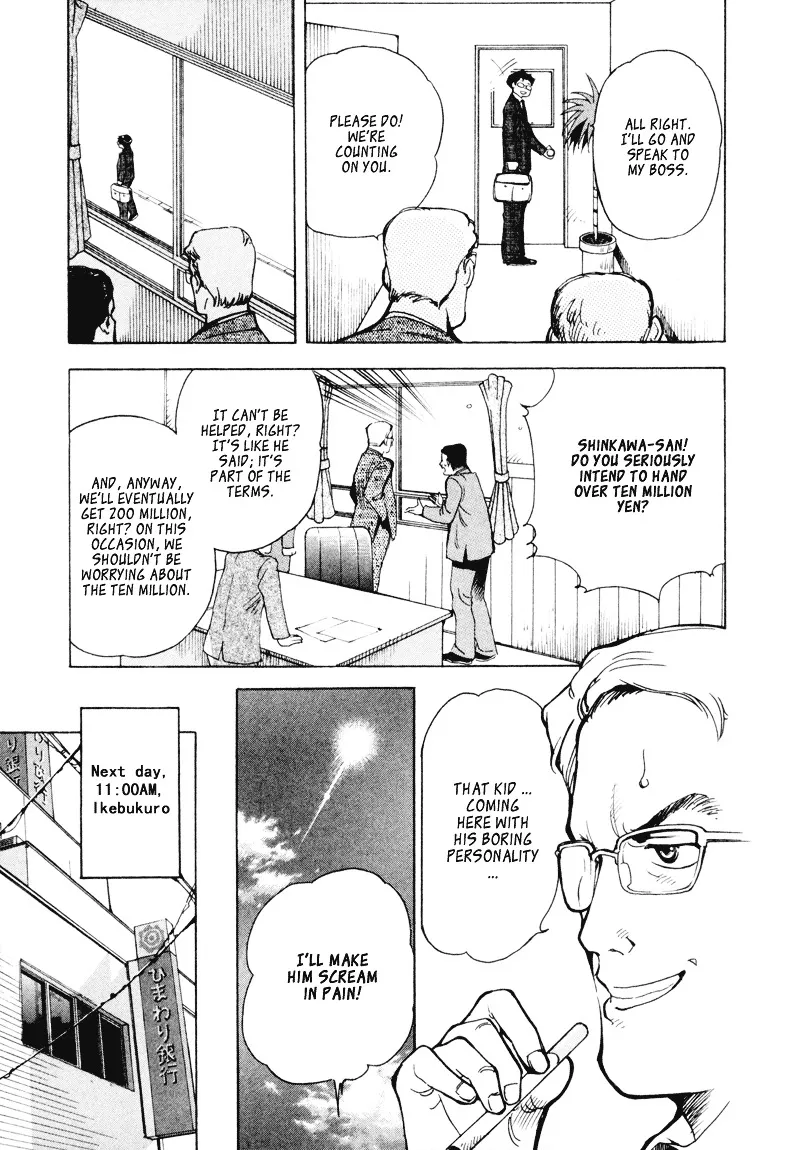 Kurosagi Chapter 2 page 7 - 
