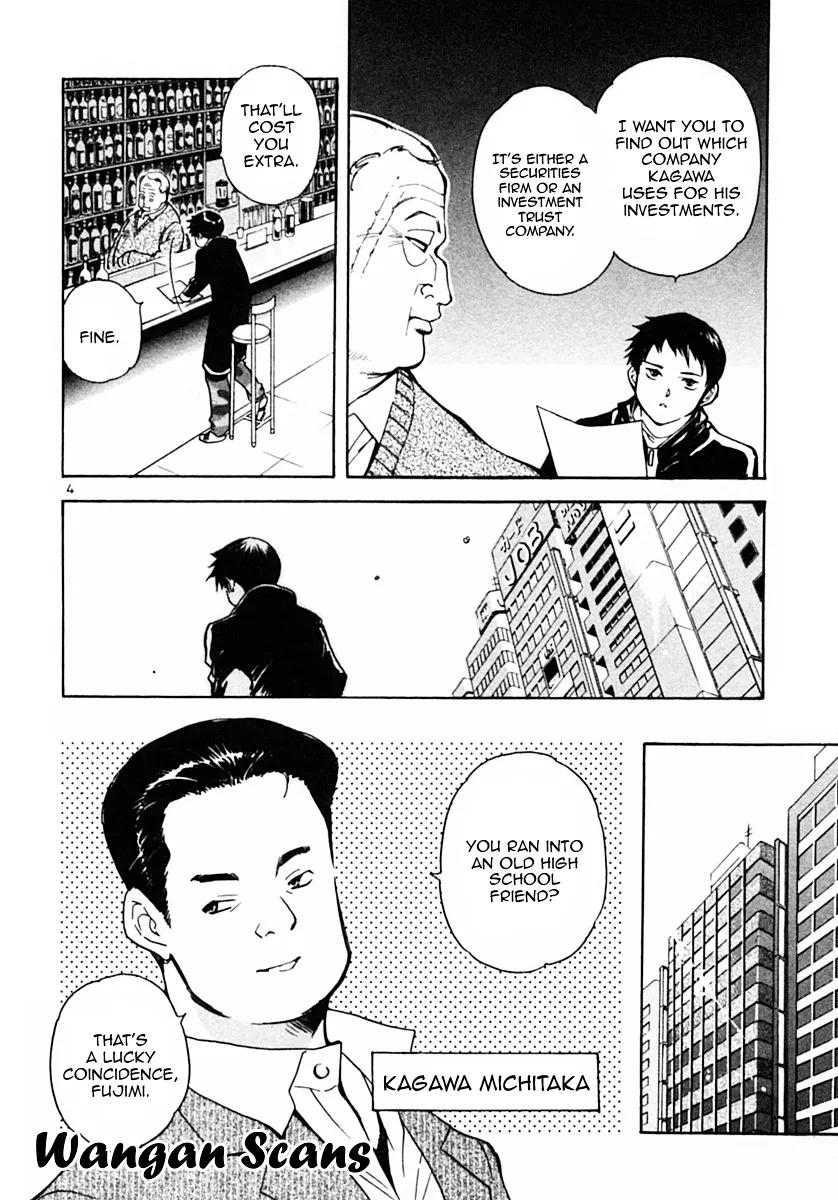 Kurosagi Chapter 20 page 4 - 