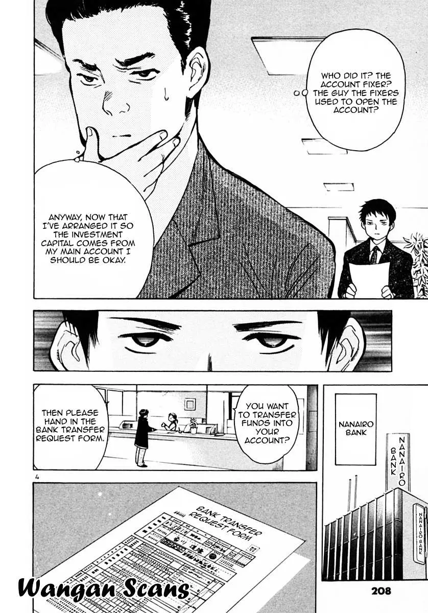 Kurosagi Chapter 21 page 4 - 