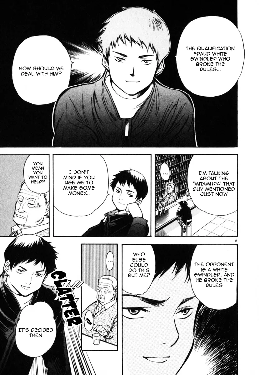 Kurosagi Chapter 22 page 12 - 