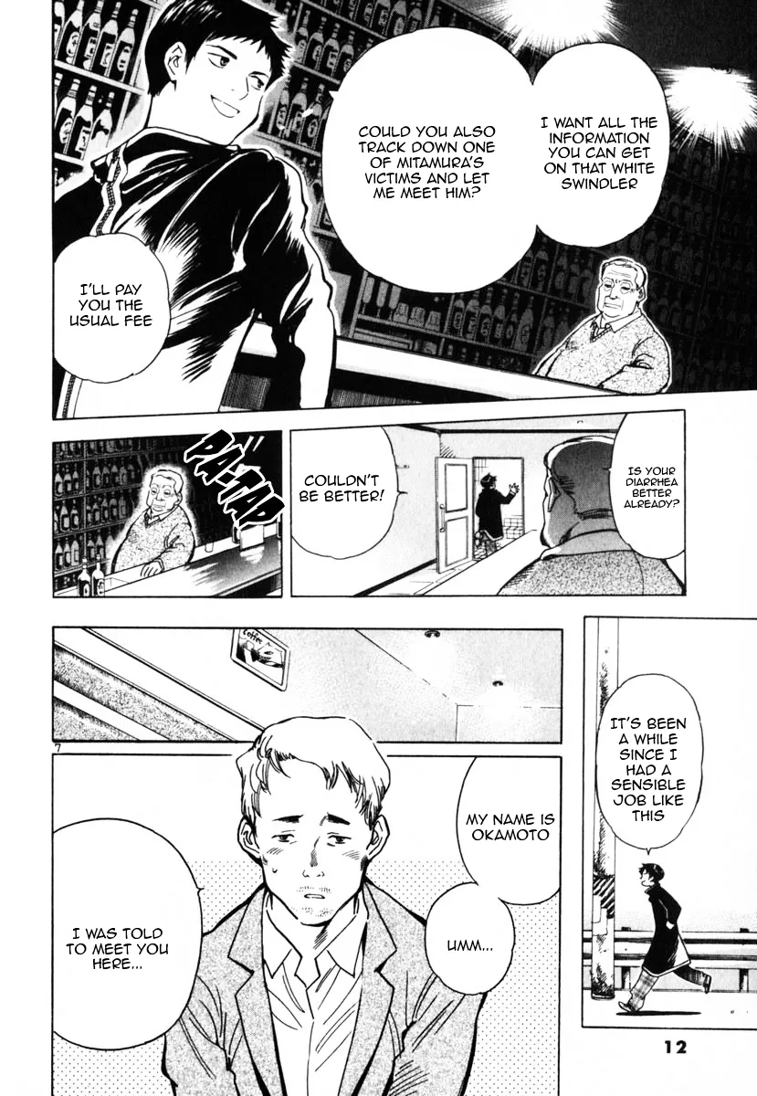 Kurosagi Chapter 22 page 13 - 