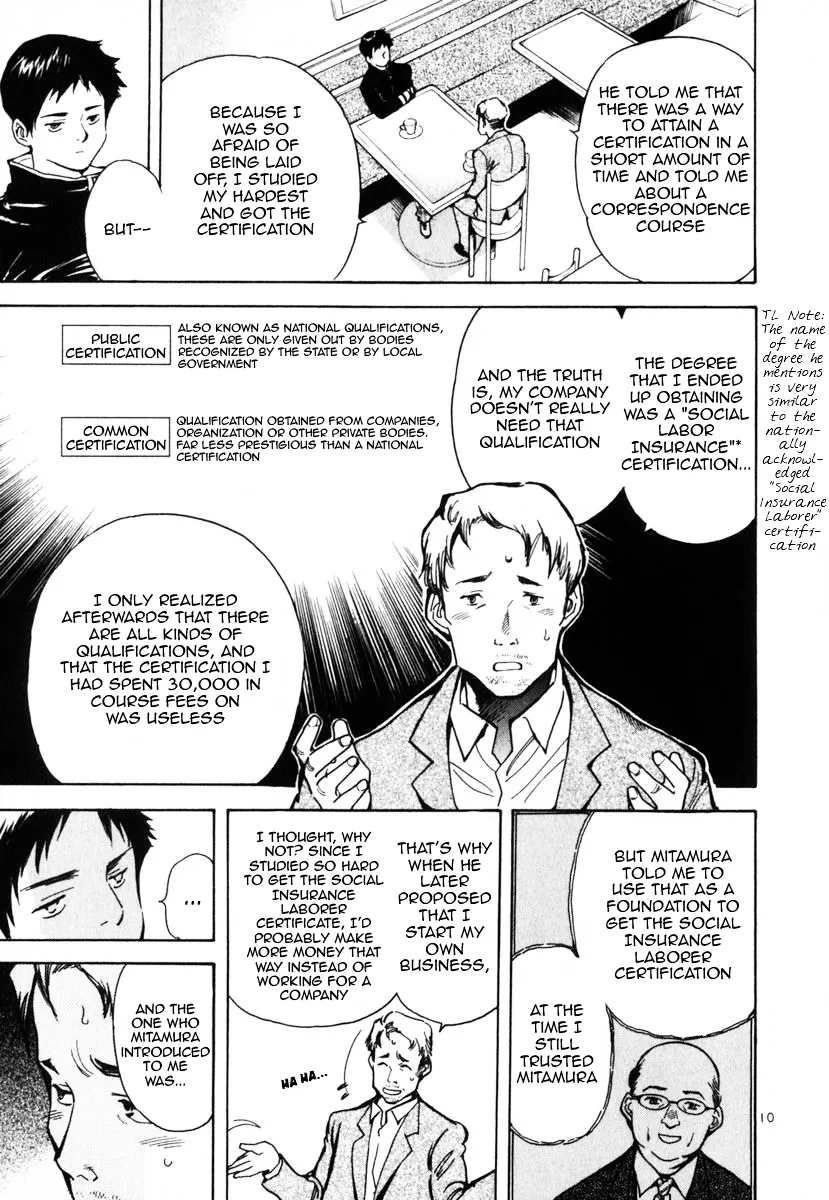 Kurosagi Chapter 22 page 16 - 