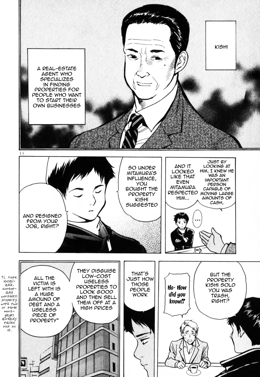 Kurosagi Chapter 22 page 17 - 
