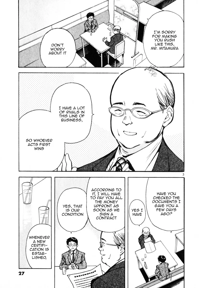 Kurosagi Chapter 23 page 3 - 