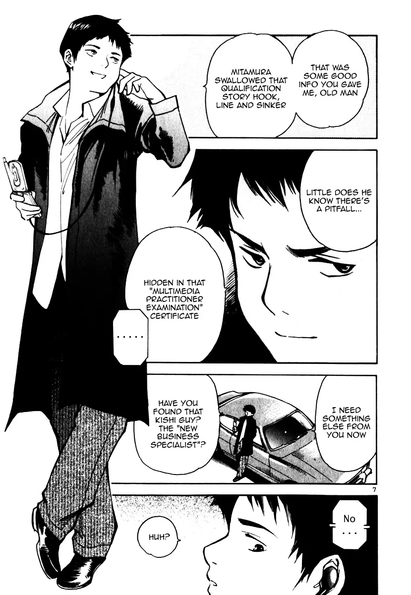 Kurosagi Chapter 23 page 7 - 